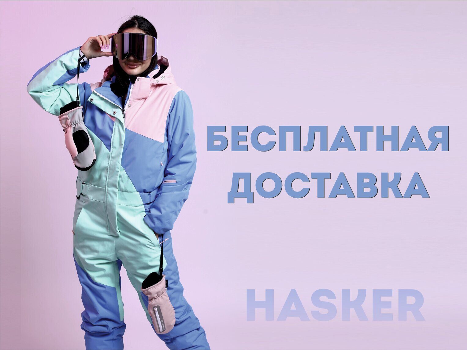 Интернет-магазин верхней одежды - HASKER & KASHEMIR, Томск